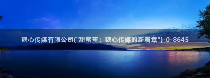糖心vlog破解版